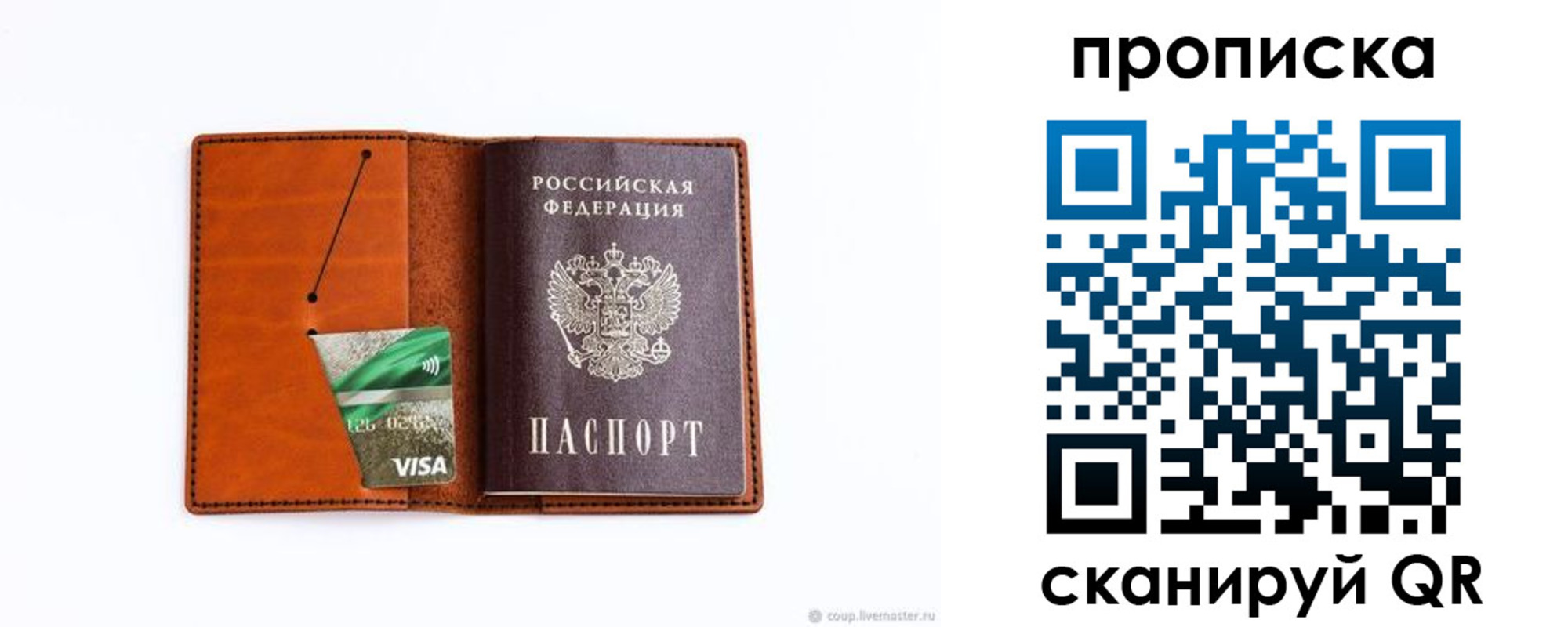 прописка штамп в Инзе