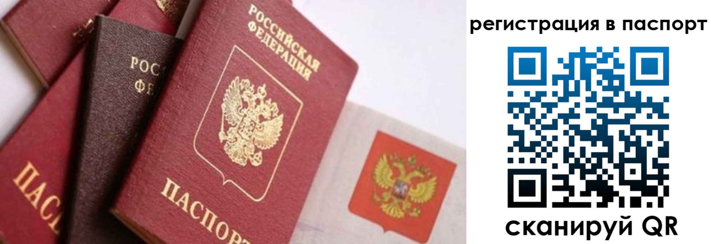 прописка в квартире в Инзе