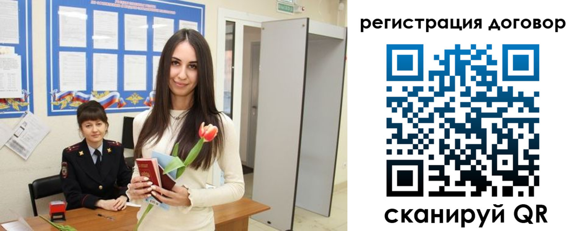 временная регистрация собственник в Инзе