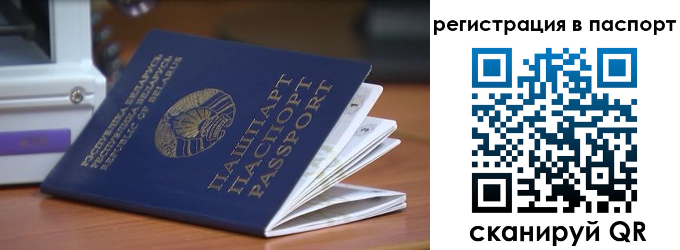 временная регистрация собственник в Инзе